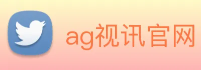 ag视讯官网 Logo